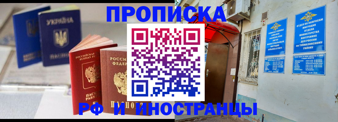 прописка иностранных граждан в Гаврилов-Яме