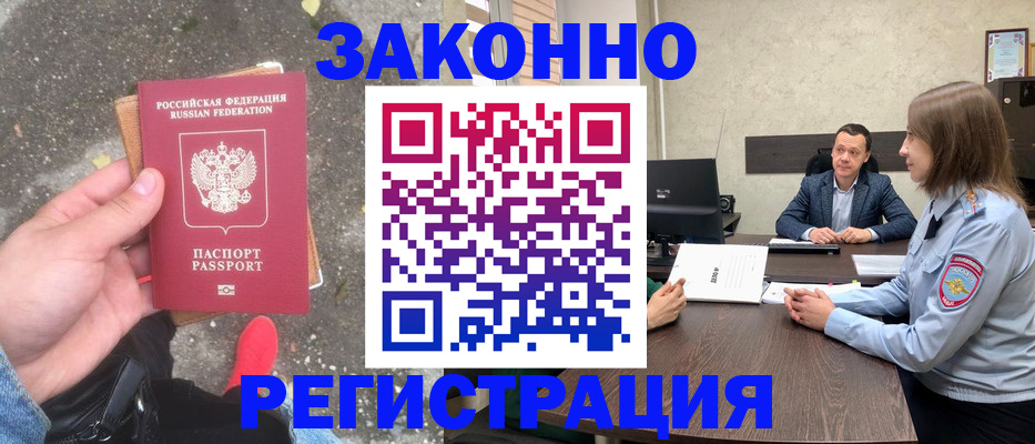 прописка иностранных граждан в Гаврилов-Яме