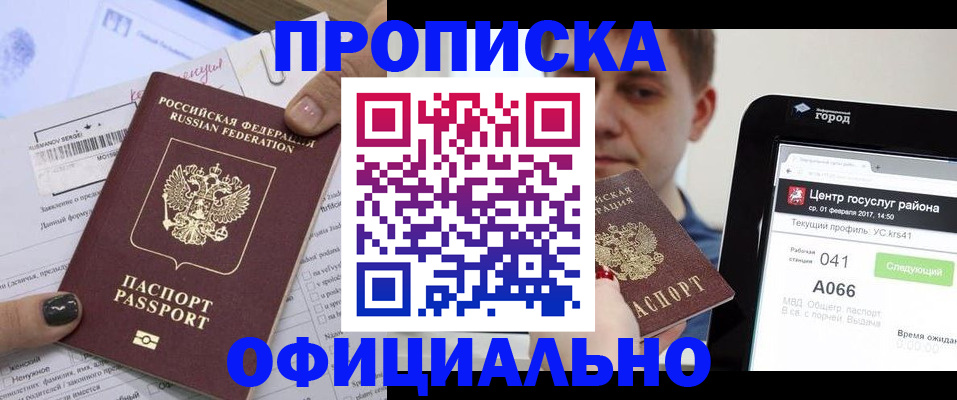 временная прописка в Гаврилов-Яме