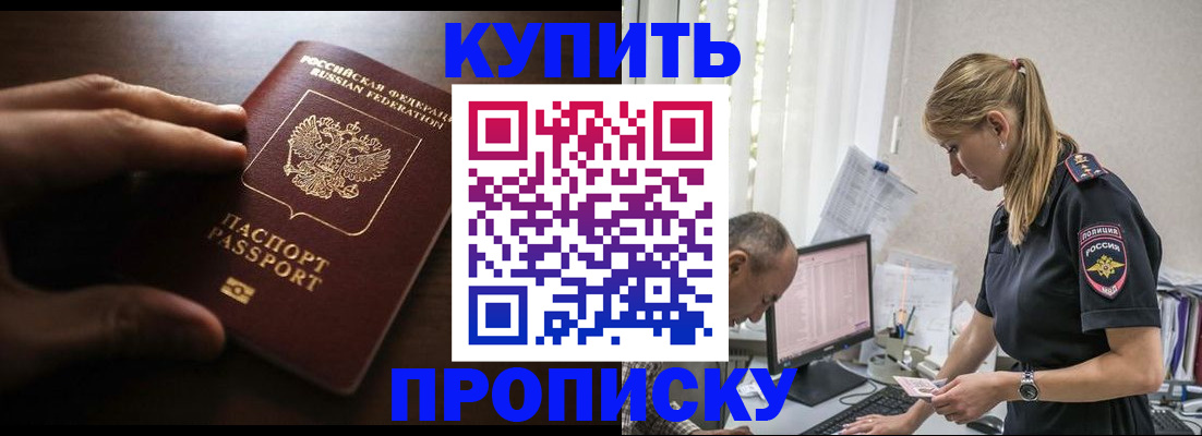 временная регистрация законно в Гаврилов-Яме