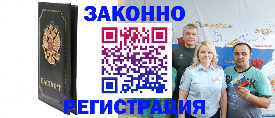 прописка законно в Гаврилов-Яме