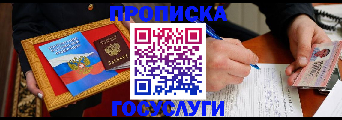 временная регистрация недорого в Гаврилов-Яме