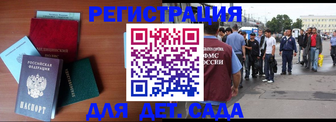 прописка для кредита в Гаврилов-Яме